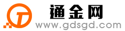 资兴通金宝